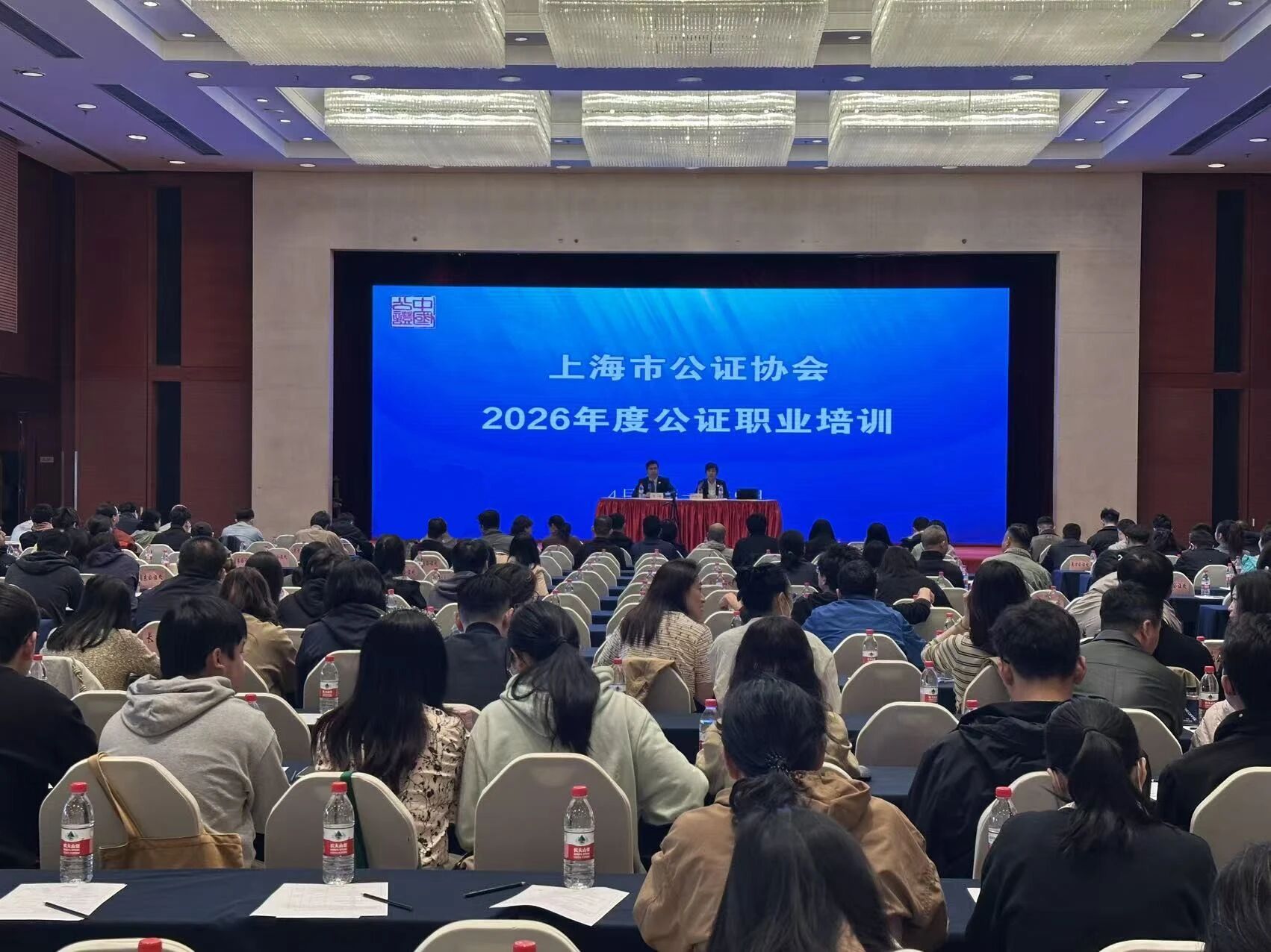 上海市公证协会开展2026年度公证职业培训