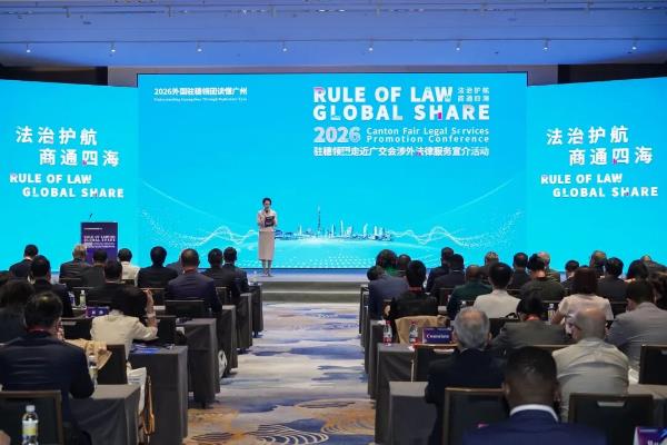 广州举办驻穗领团走近广交会涉外法律服务宣介活动1