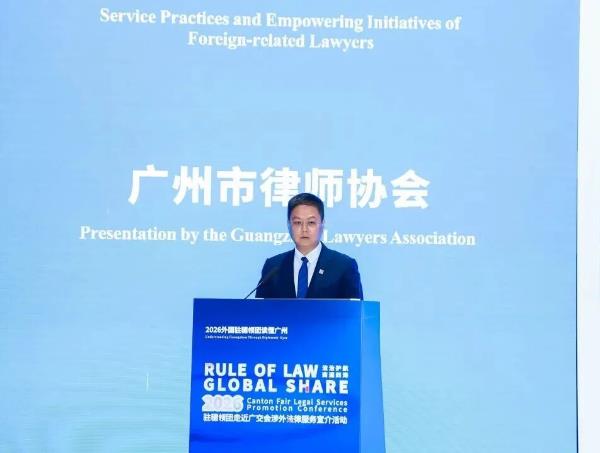 广州举办驻穗领团走近广交会涉外法律服务宣介活动3