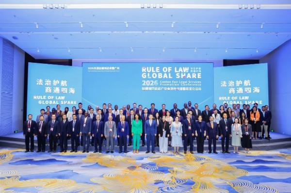 广州举办驻穗领团走近广交会涉外法律服务宣介活动8