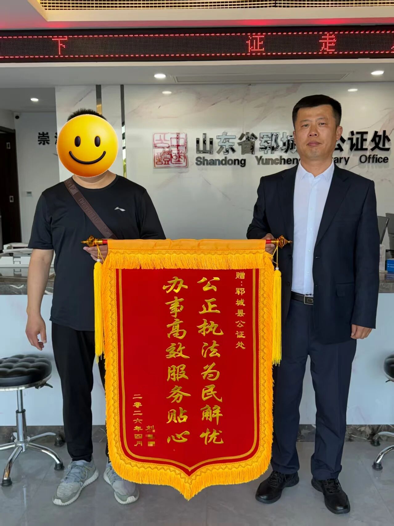失能老人房产变现遇难题 郓城公证上门服务解民忧