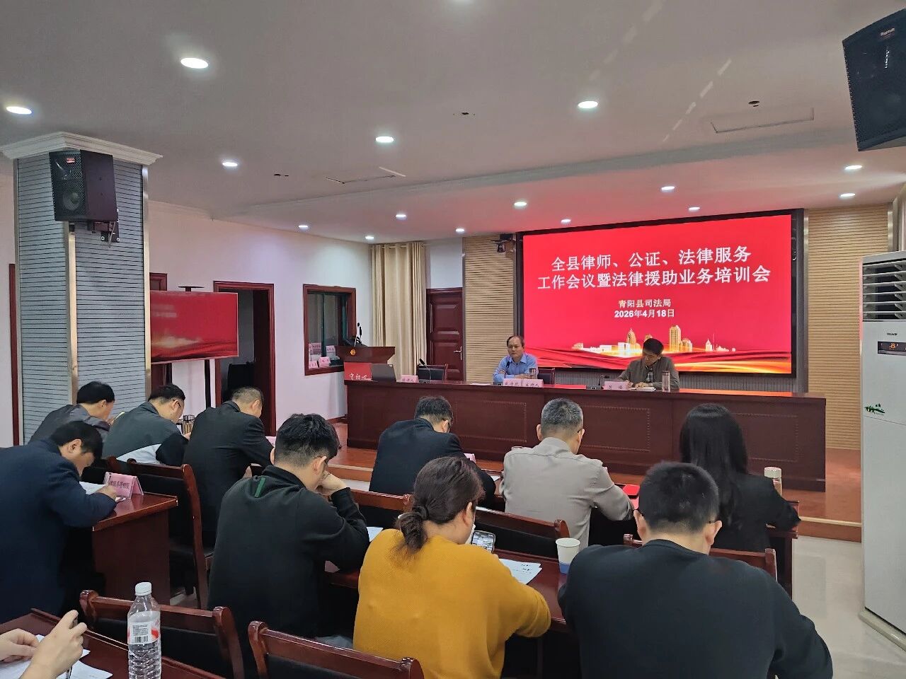 锚定“十五五”开局新目标 推动法律服务工作提质增效——青阳县召开全县律师、公证、法律服务工作会议暨法律援助业务培训会