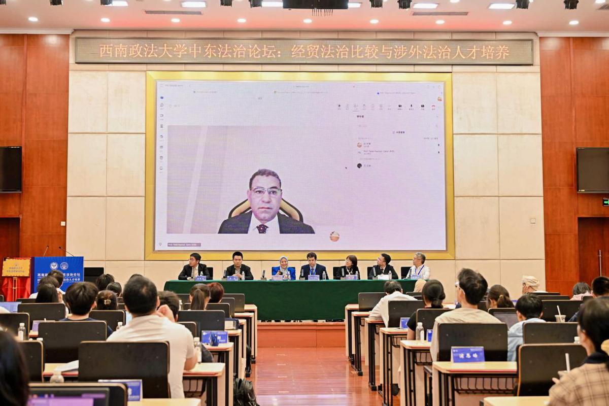 西政首届中东法治论坛在渝顺利召开4