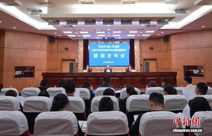 西安法院去年审结知产案7094件 涉外、涉港澳台案件数量增长