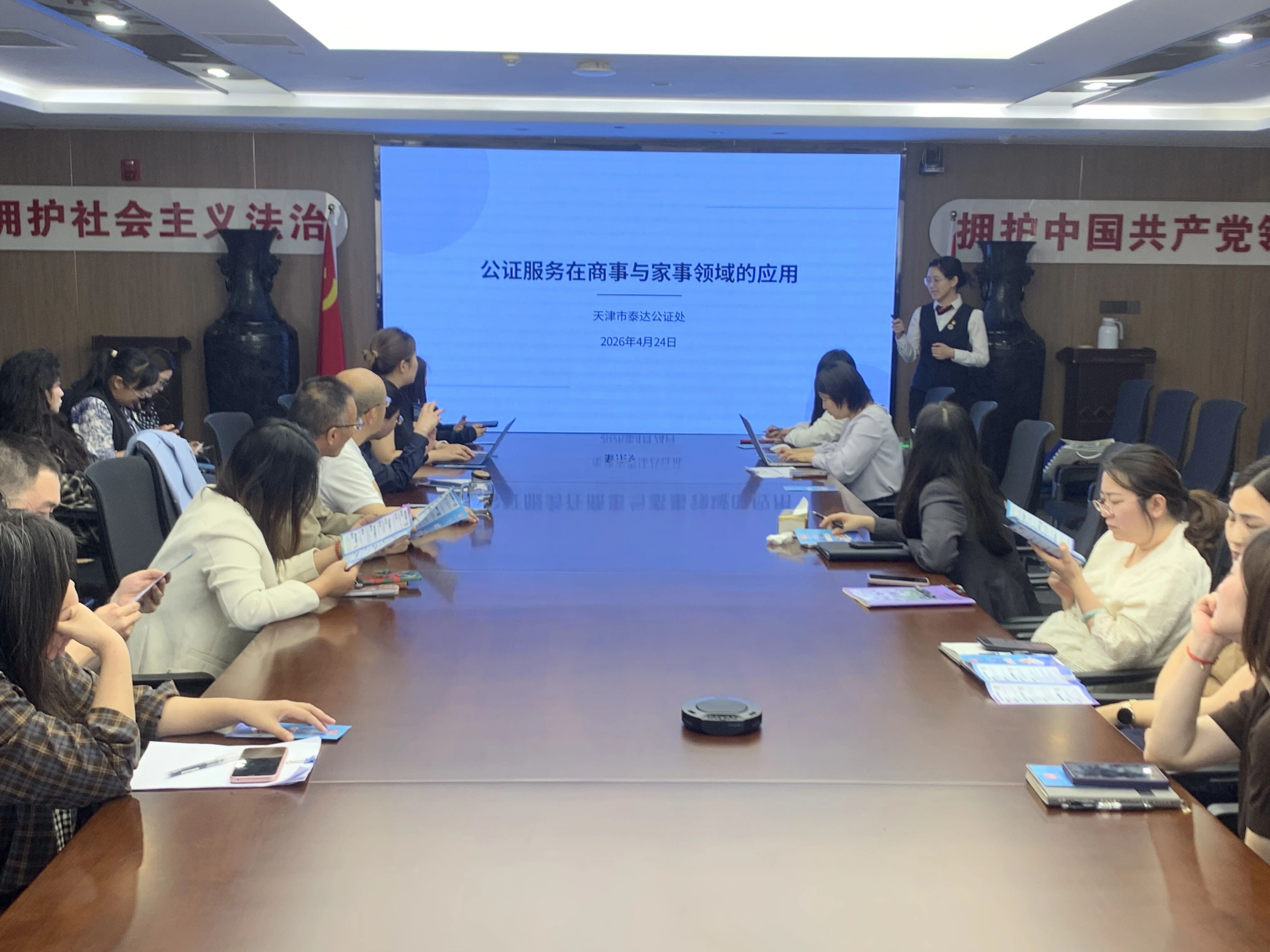 【冠浩动态】天津冠浩律师事务所联合泰达公证处举办专题讲座