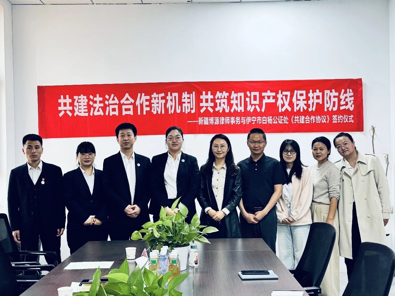 知识产权周 伊宁市白杨公证处与新疆博源律师事务所签署战略合作协议
