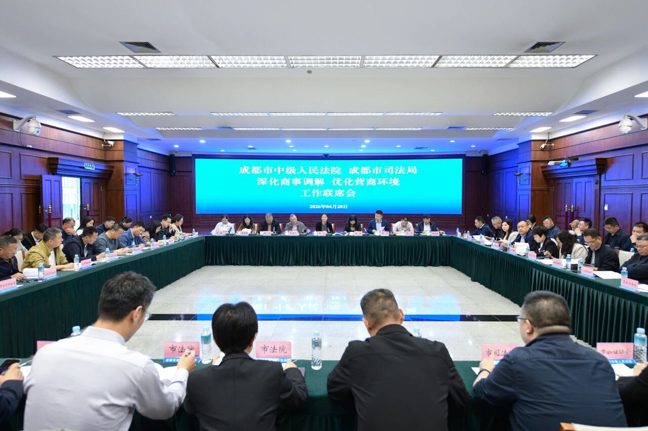 诉调对接新规落地，公证赋强成标配｜成都打造商事解纷闭环