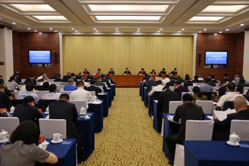 中国公证协会九届二次理事会在京召开