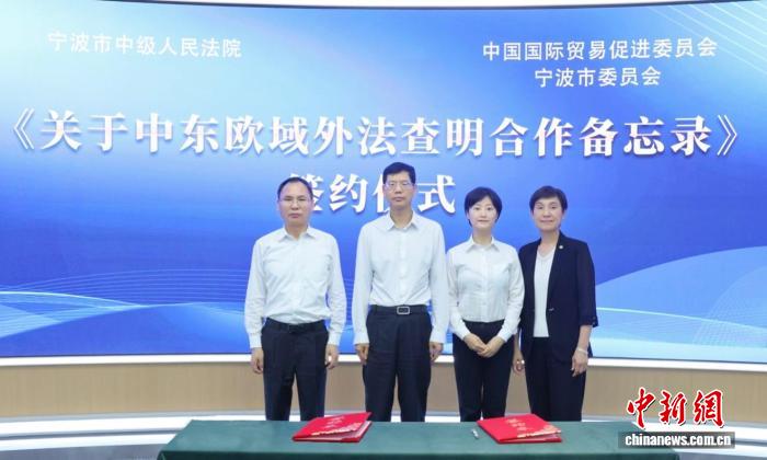 外贸依存度达78% 浙江宁波打造涉外法治“优选地”2