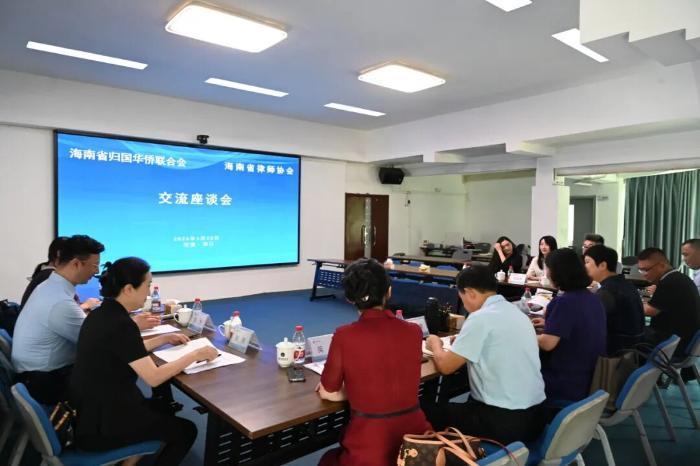 海南省侨联与省律师协会座谈交流 共推涉侨涉外法律服务高质量发展1