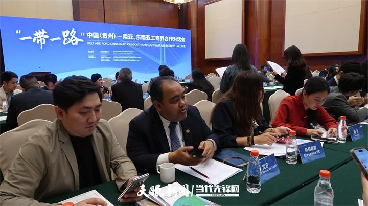 “一带一路”中国（贵州）南亚、东南亚工商界合作对话会举行1