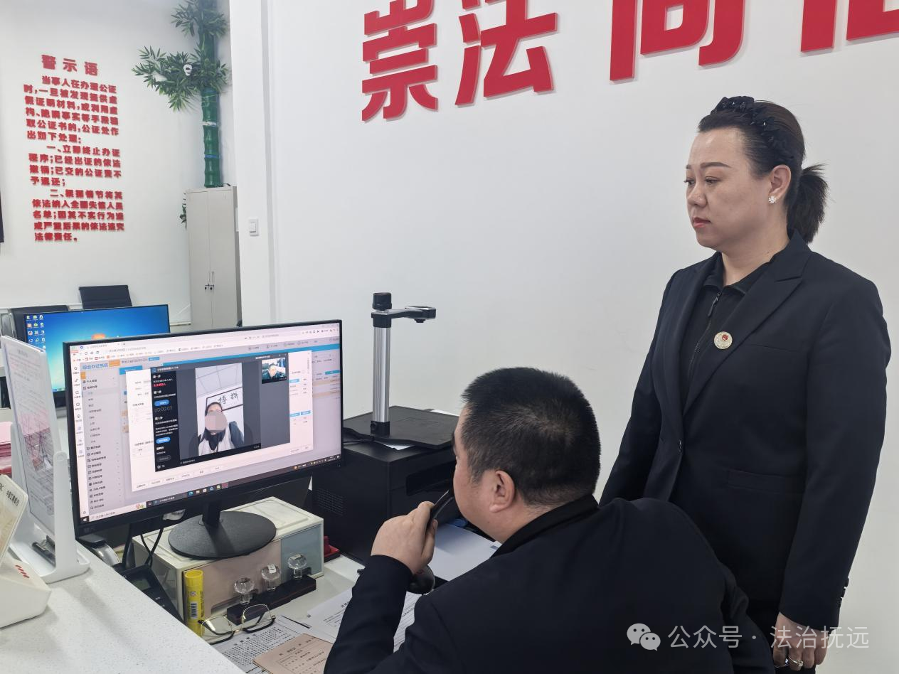 云端办证启新篇 便民服务再升级——抚远市公证处正式开通线上公证服务