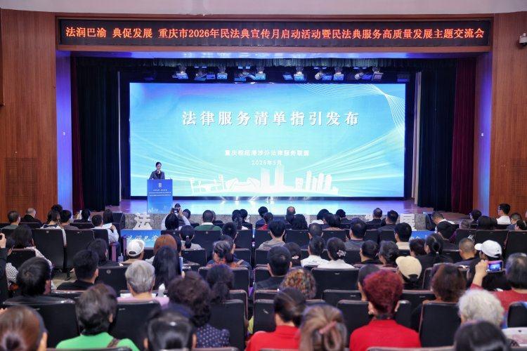 庆发布《企业涉外法律服务清单2