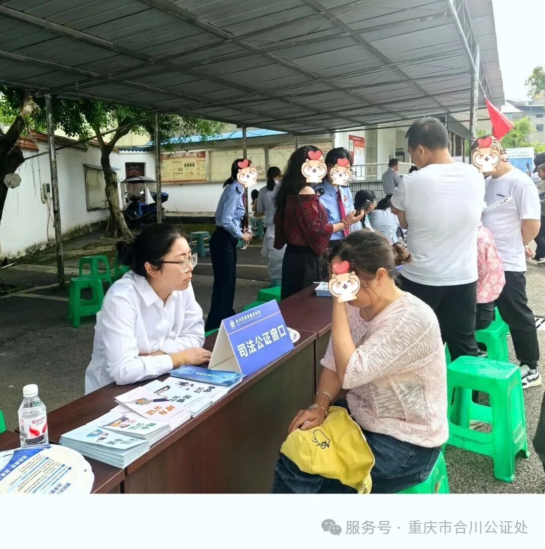 院坝变“大厅”，乡音解难题——合川公证处“流动服务队”走进沙鱼桥社区