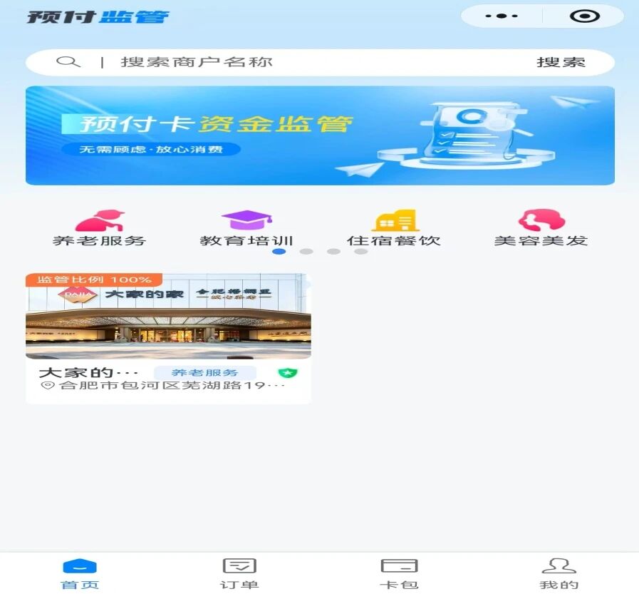 引入公证提存监管 筑牢养老预付资金安全防线