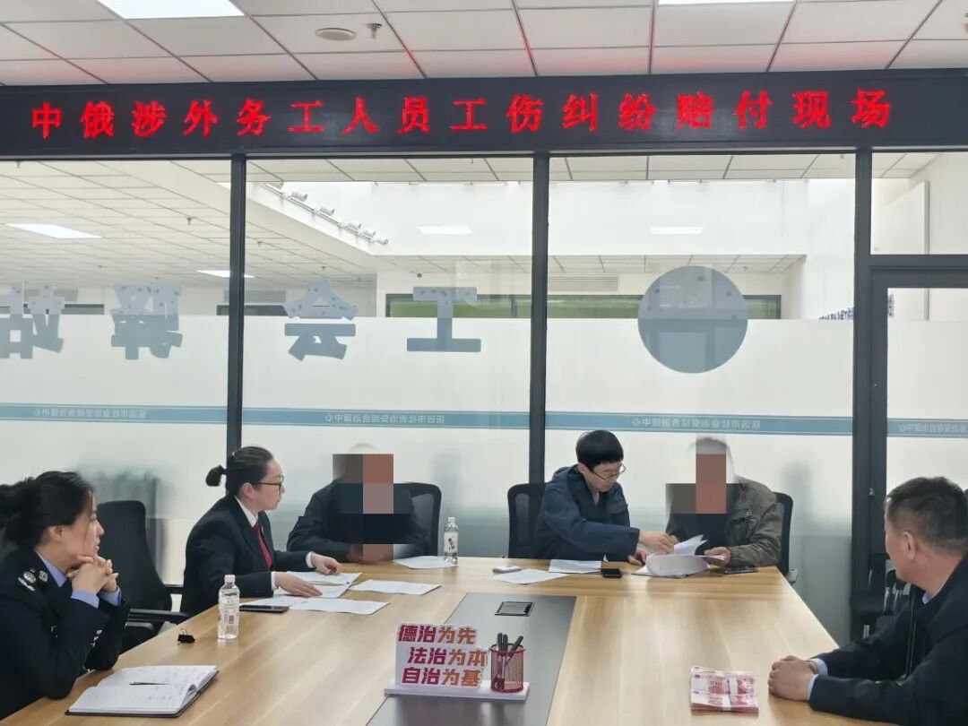 多元联动解涉外纠纷2