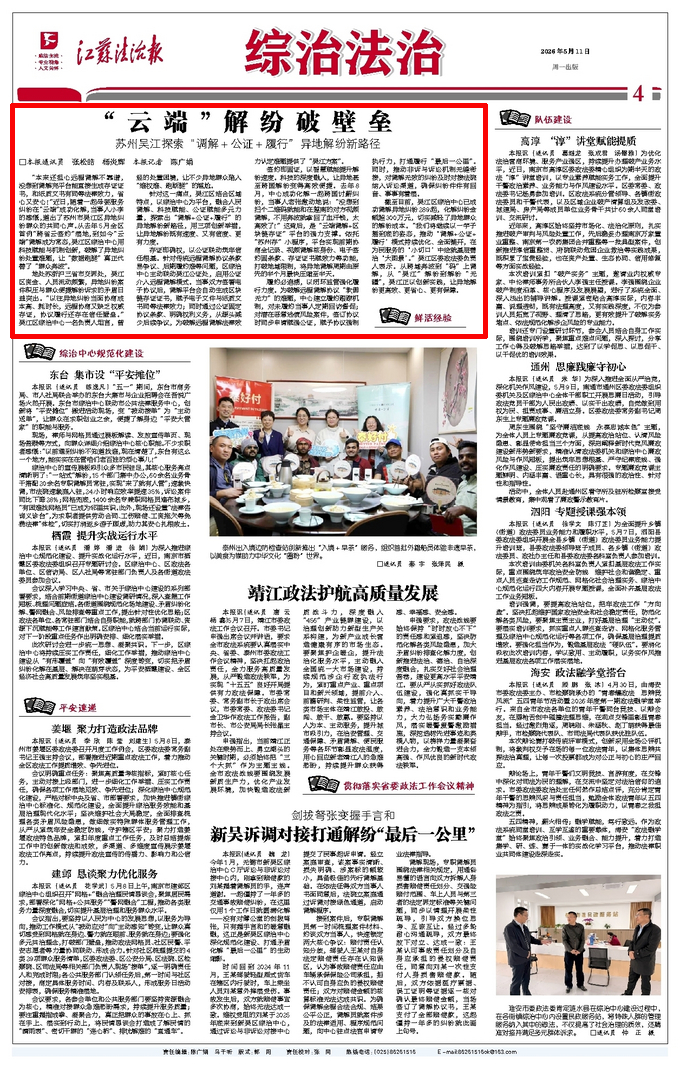 微信图片_2026-05-13_173033_156