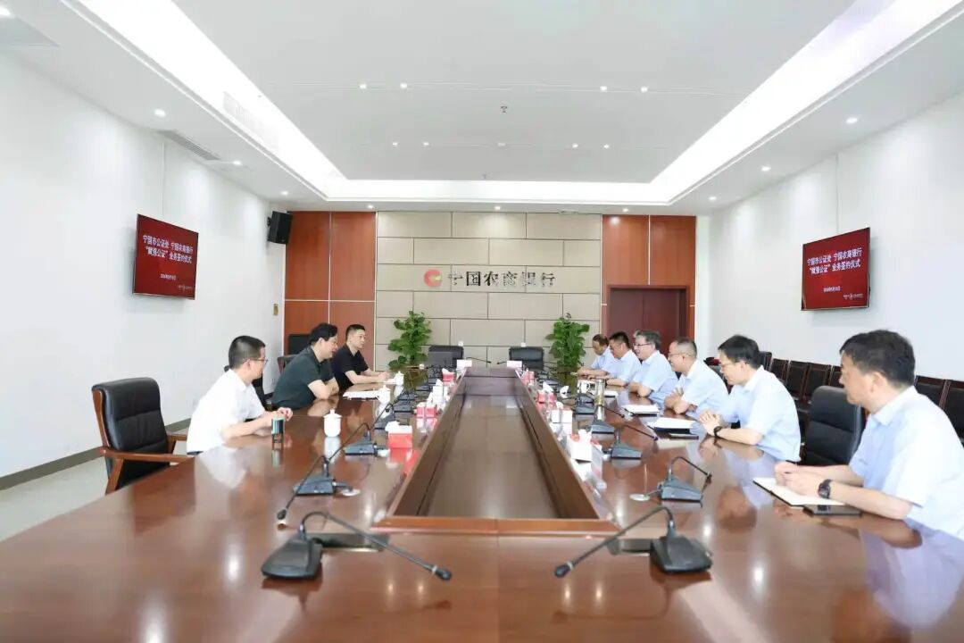 公证赋能金融 共筑合规防线——宁国农商银行与宁国市公证处签订战略合作协议
