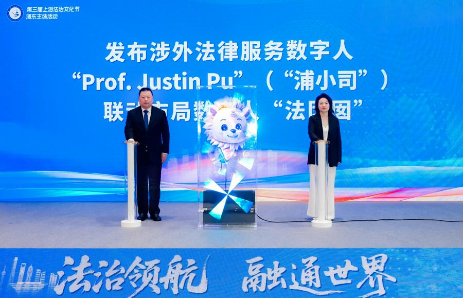 东方枢纽国际商务合作区涉外法律服务生态发布会举行2