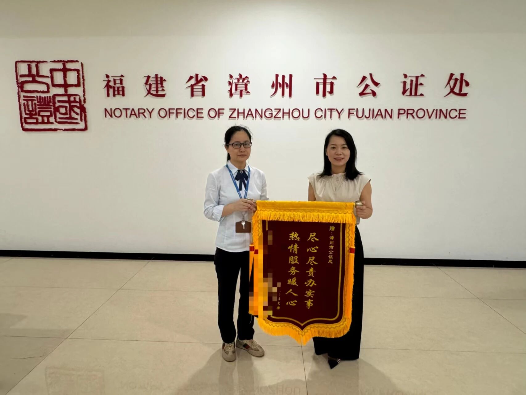 涉外公证解难题 企业致谢送锦旗 涉外公证解难题 企业致谢送锦旗