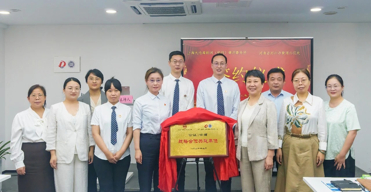 签约大沧海新闵律所 共筑法治服务新格局