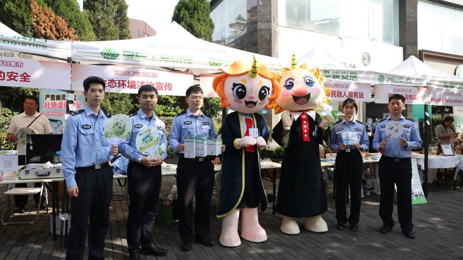 浦东警方举办涉外法治嘉年华活动1