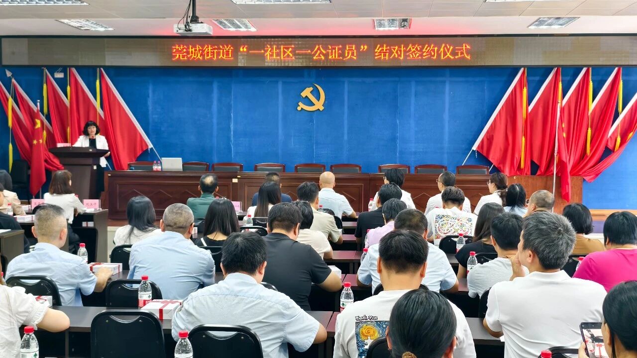 公证赋能社会治理!莞城实现“一社区一公证员”全覆盖 公证赋能社会治理!莞城实现“一社区一公证员”全覆盖