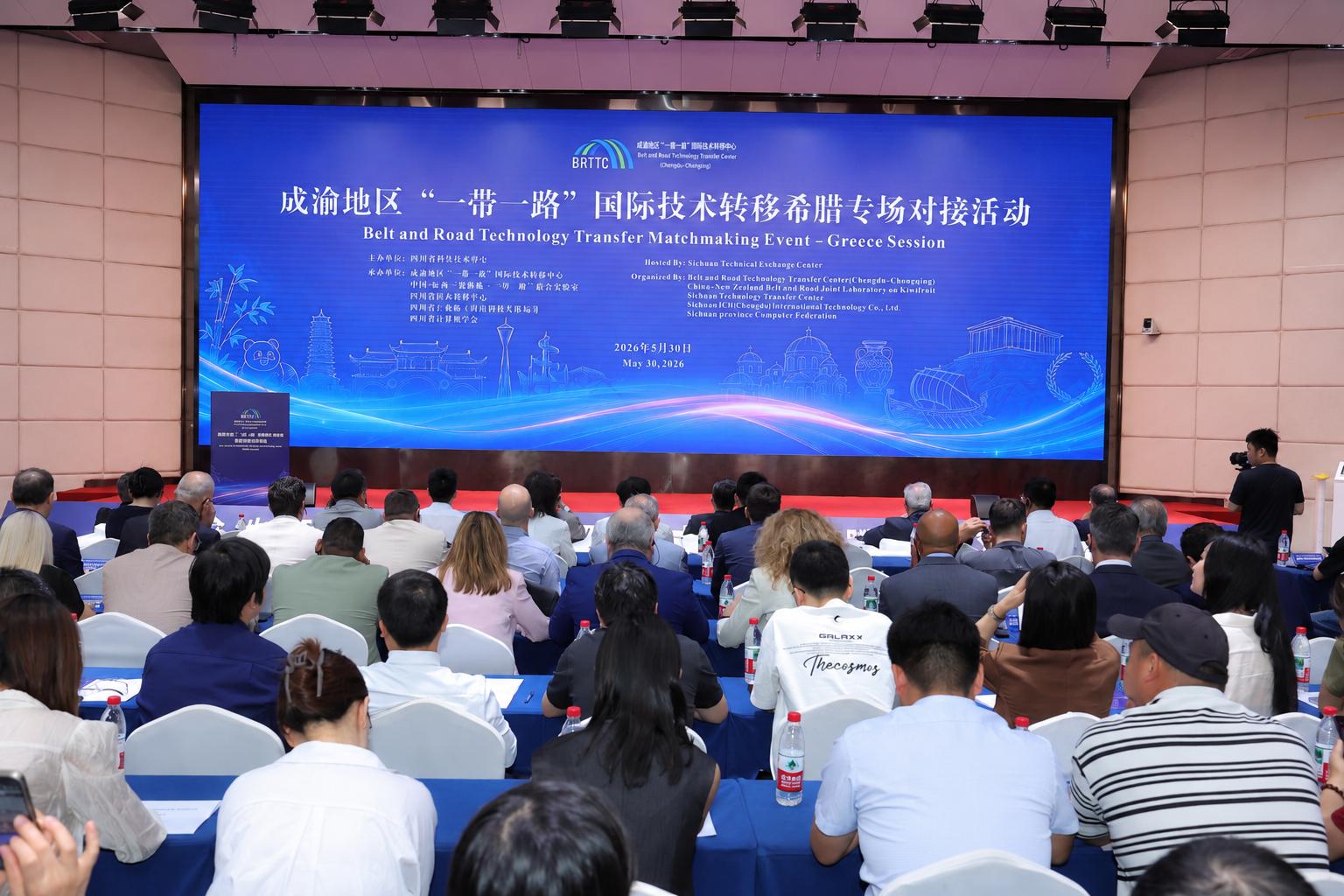 成渝地区“一带一路”国际技术转移希腊专场对接活动在成都举行