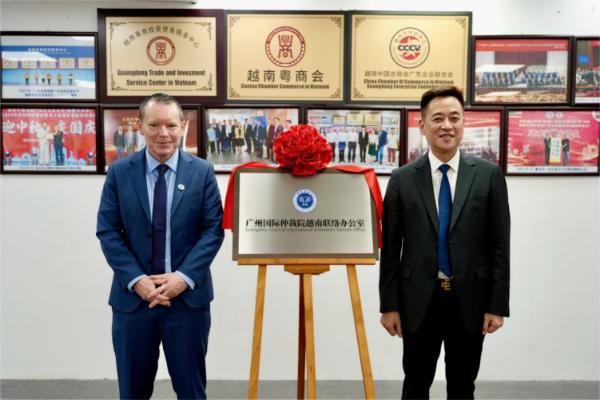 广州国际仲裁院越南联络办公室揭牌受邀出席2026年越南仲裁周1