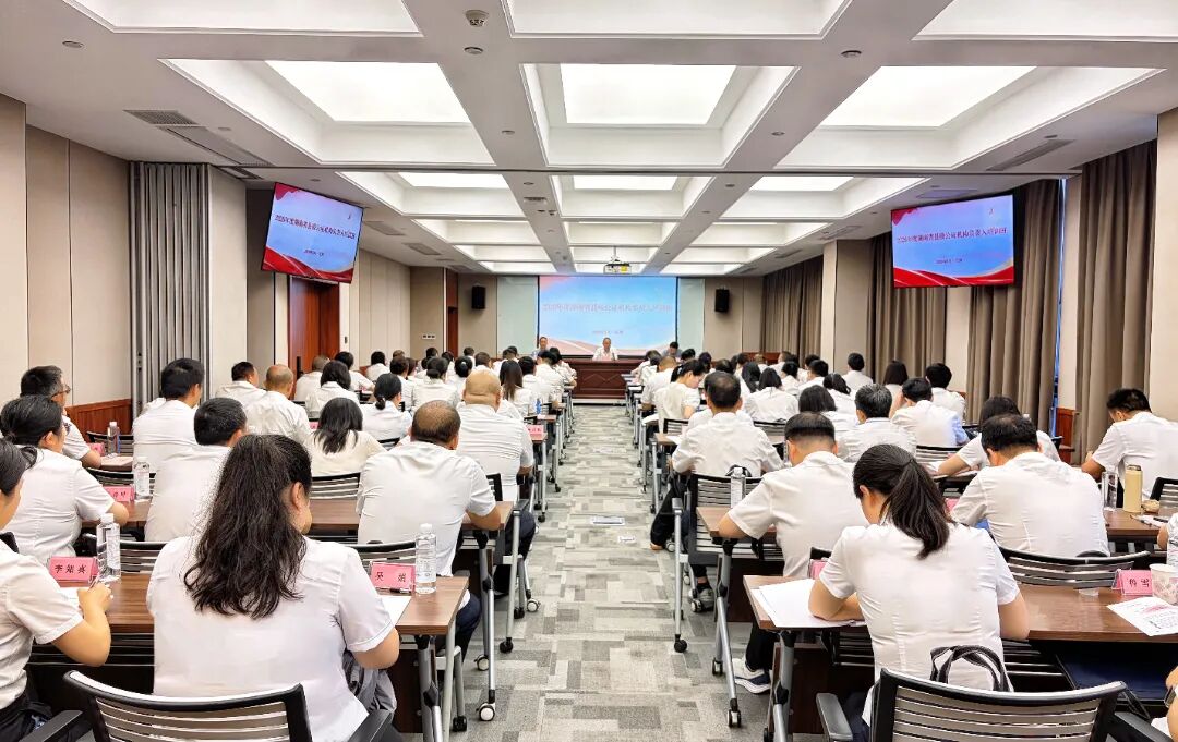 2026年度全省县级公证机构负责人培训班圆满举办