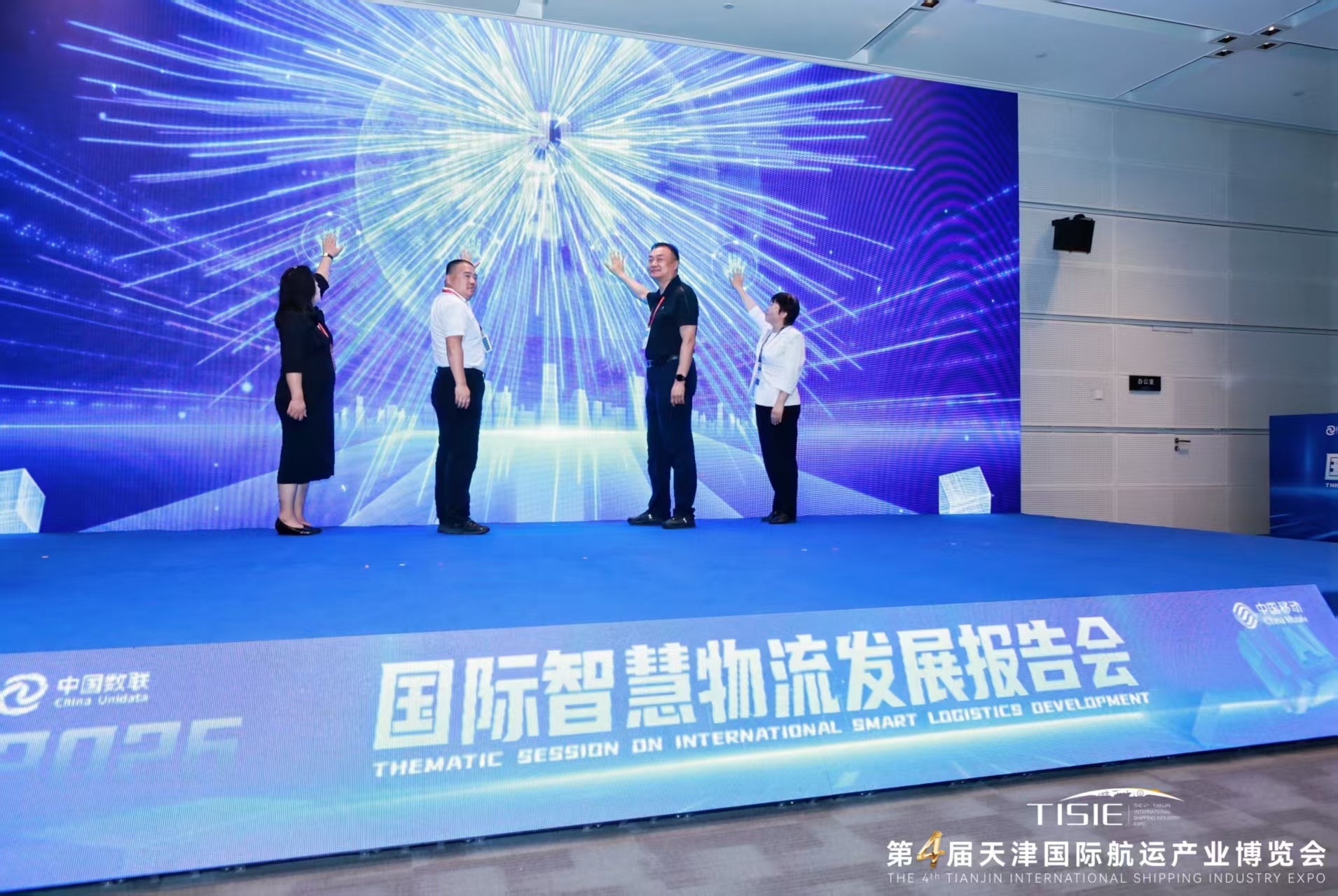 三项成果落地津门赋能一带一路智慧物流