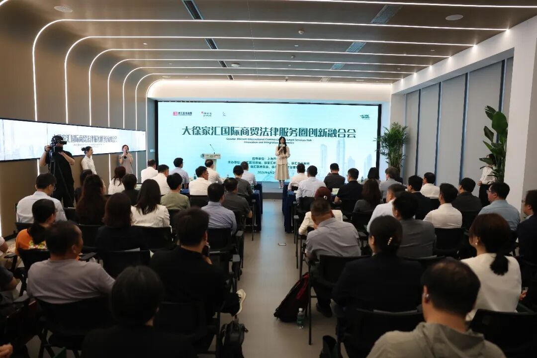 三大创新落地！大徐家汇国际商贸法律服务圈解锁法治营商新范式