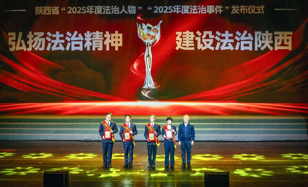 全国首套！西安交大涉外法治人才专门化贯通培养体系建成运行获评陕西省十大法治事件