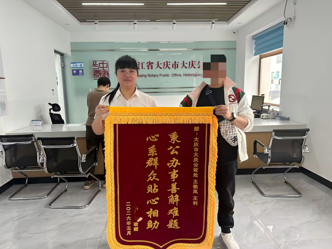 贴心公证解民忧 主动服务暖人心