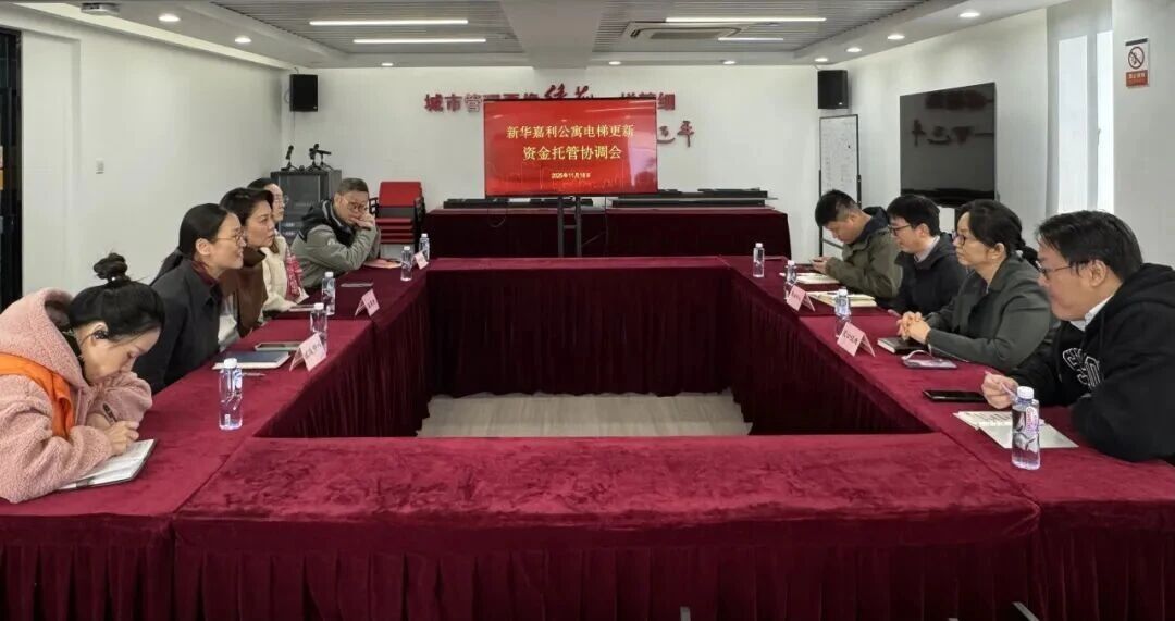电梯换装资金谁来“看管”才放心?长宁公证处给出新方案→ 电梯换装资金谁来“看管”才放心?长宁公证处给出新方案→