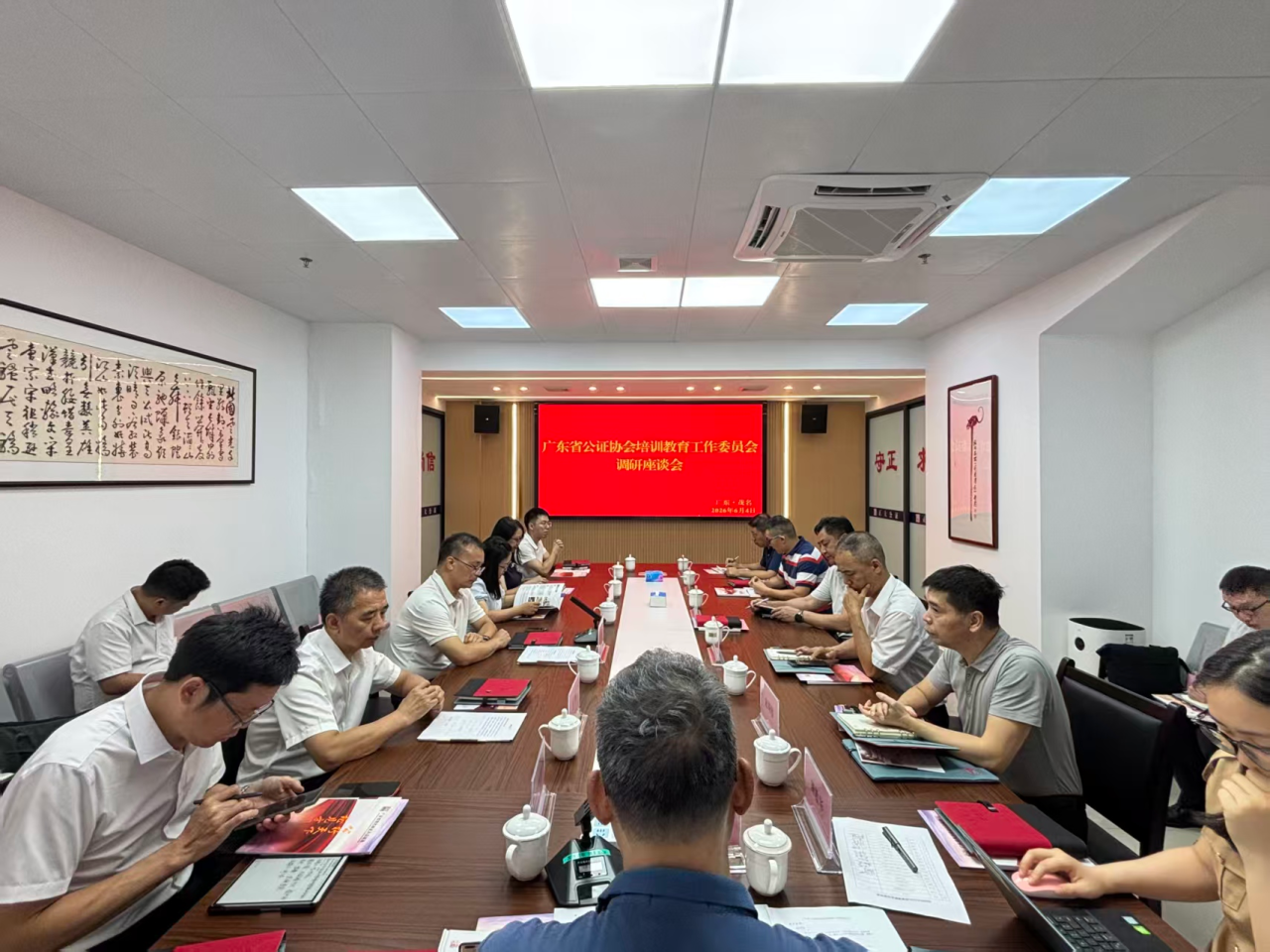 省公证协会培训教育工作委员会到我市开展培训教育工作调研