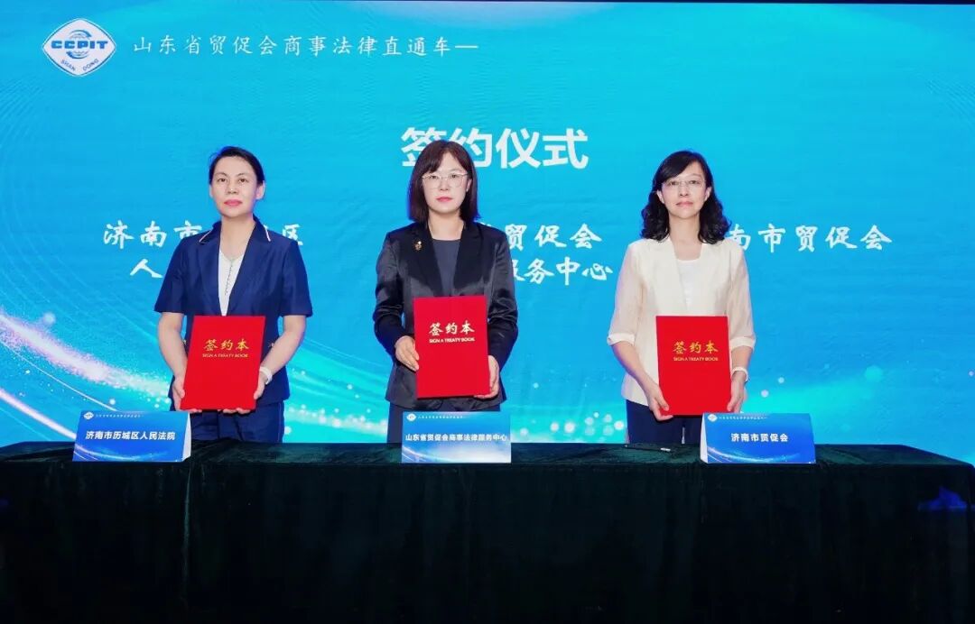 首单落地！历城法院建立“贸促会调解+司法确认”涉外纠纷化解新机制1