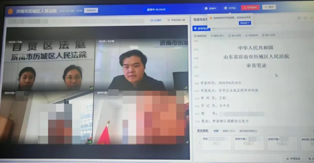 首单落地！历城法院建立“贸促会调解+司法确认”涉外纠纷化解新机制3