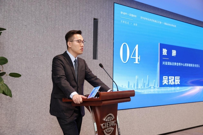 国际商事法律系列课“上新”,福田区持续创新涉外法治人才培育模式3_589 国际商事法律系列课“上新”,福田区持续创新涉外法治人才培育模式3_589