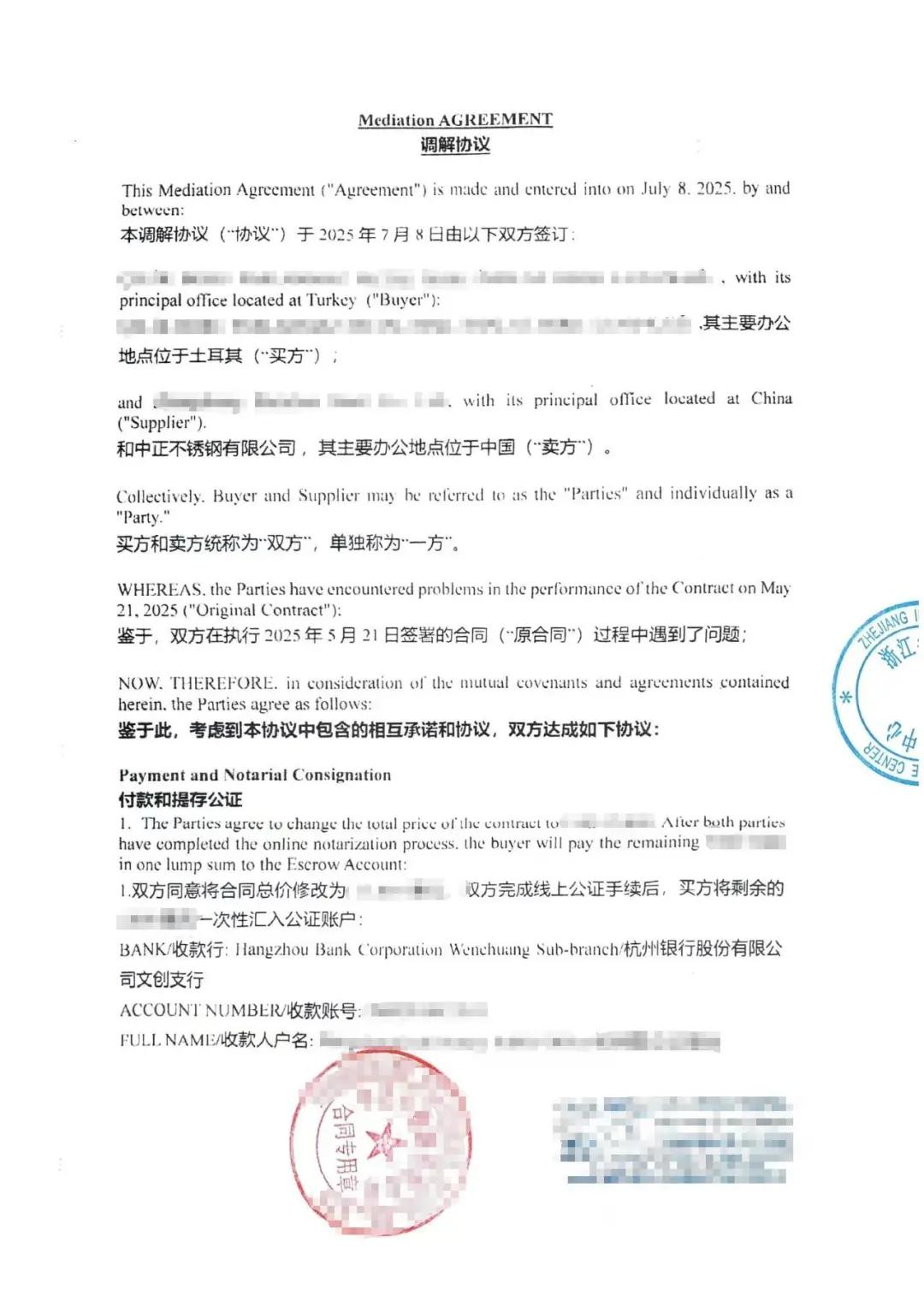企业遇到跨境纠纷该怎么办？贸促服务如何护航浙江开放之路？1
