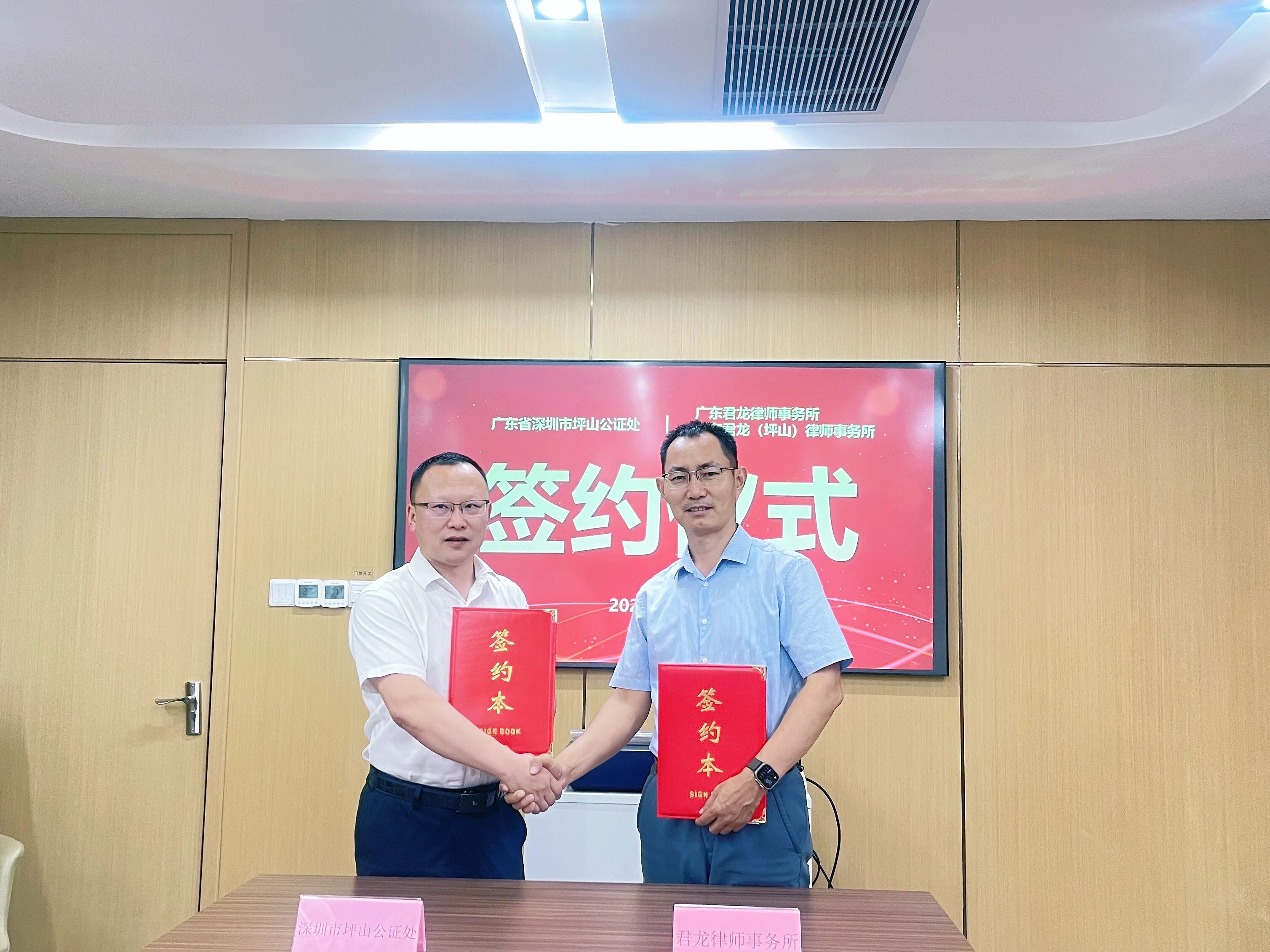 律师+公证 坪山公证处与君龙律所举行知识产权联合服务合作签约仪式