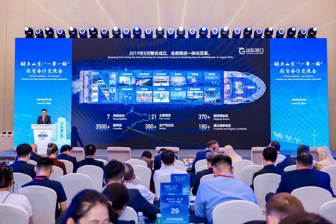 链上山东・“一带一路”经贸合作交流会成功举办1
