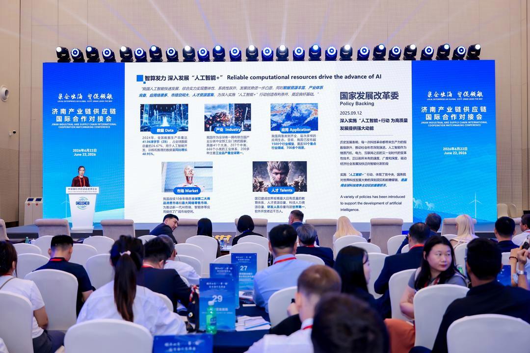 链上山东・“一带一路”经贸合作交流会成功举办2