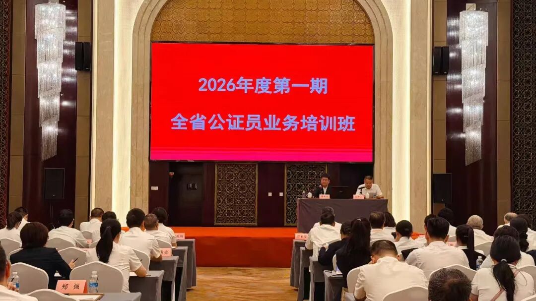聚焦“反洗钱”  全省公证员业务培训班在海口举办