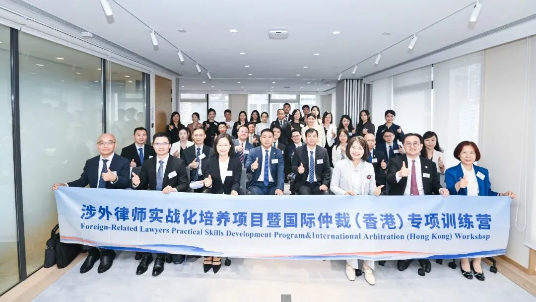 涉外律师实战化培养项目暨国际仲裁（香港）专项训练营在港顺利开营1