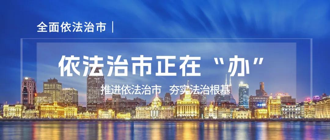 虹桥国际中央法务区联动创新区建设加速推进｜涉外法治“沪”航行1
