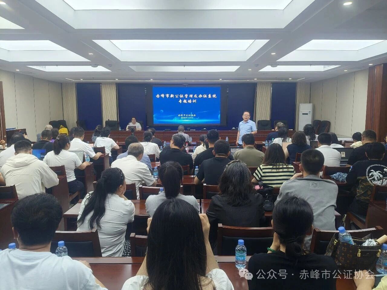赤峰市公证协会组织开展新公证管理及办证系统专题培训