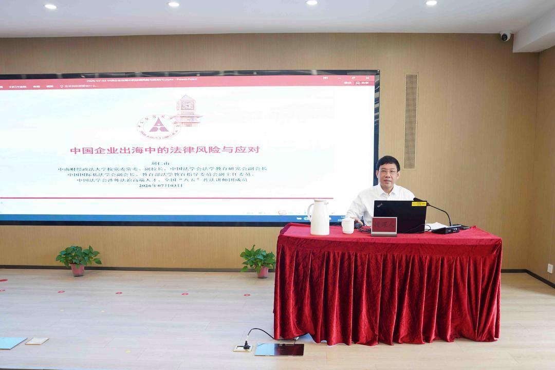 青岛中院与中南财经政法大学签约，共建涉外法治人才协同培养基地4