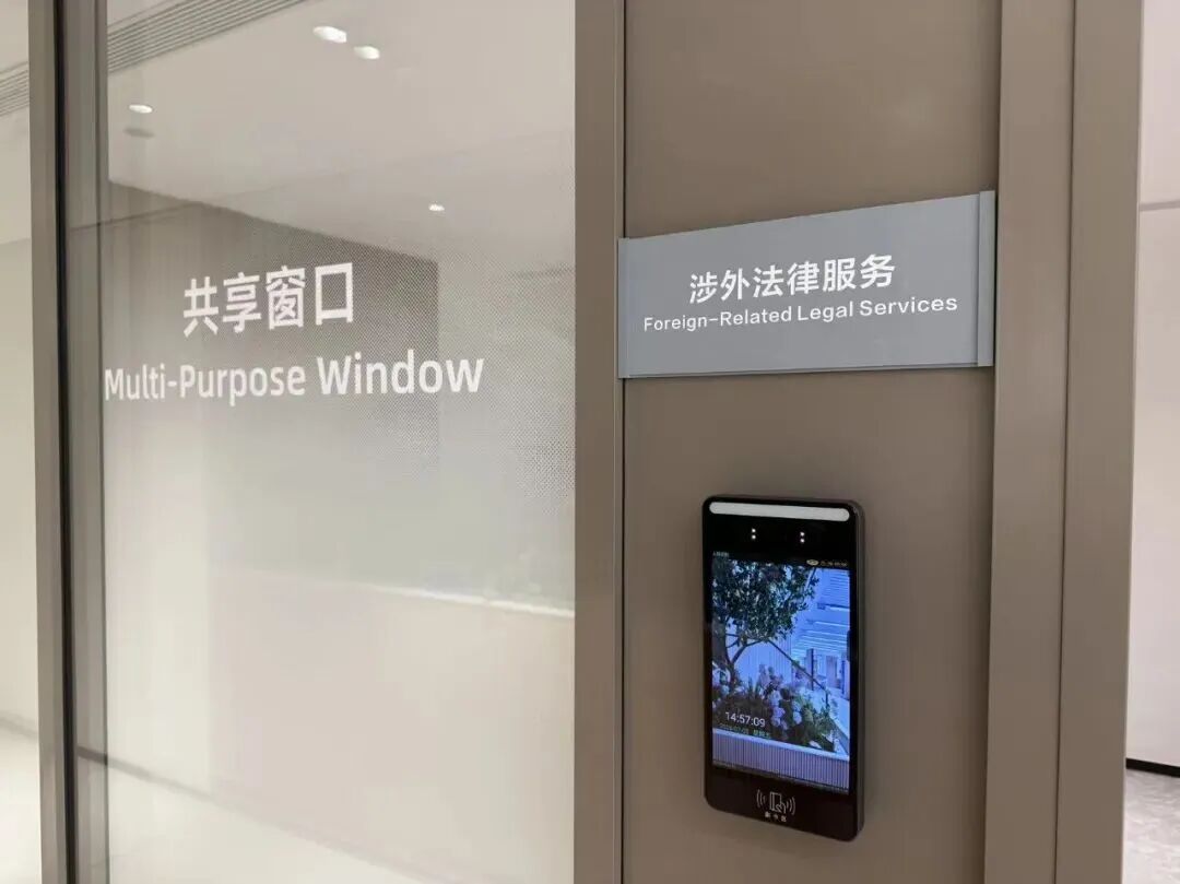 静安国际会客厅涉外服务再升级:首单公证落地,静安公证处护航企业“出海”1 静安国际会客厅涉外服务再升级:首单公证落地,静安公证处护航企业“出海”1