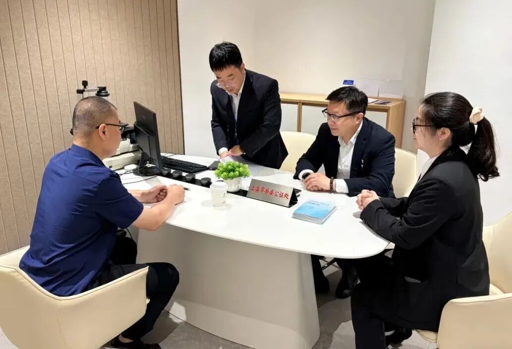 静安国际会客厅涉外服务再升级:首单公证落地,静安公证处护航企业“出海”2 静安国际会客厅涉外服务再升级:首单公证落地,静安公证处护航企业“出海”2